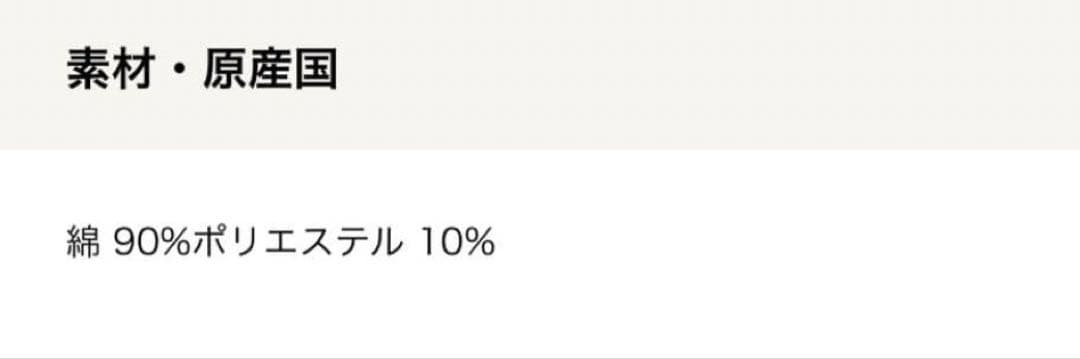 スタンダードカリフォルニア　GOOUT スウェット　Lサイズ　未使用