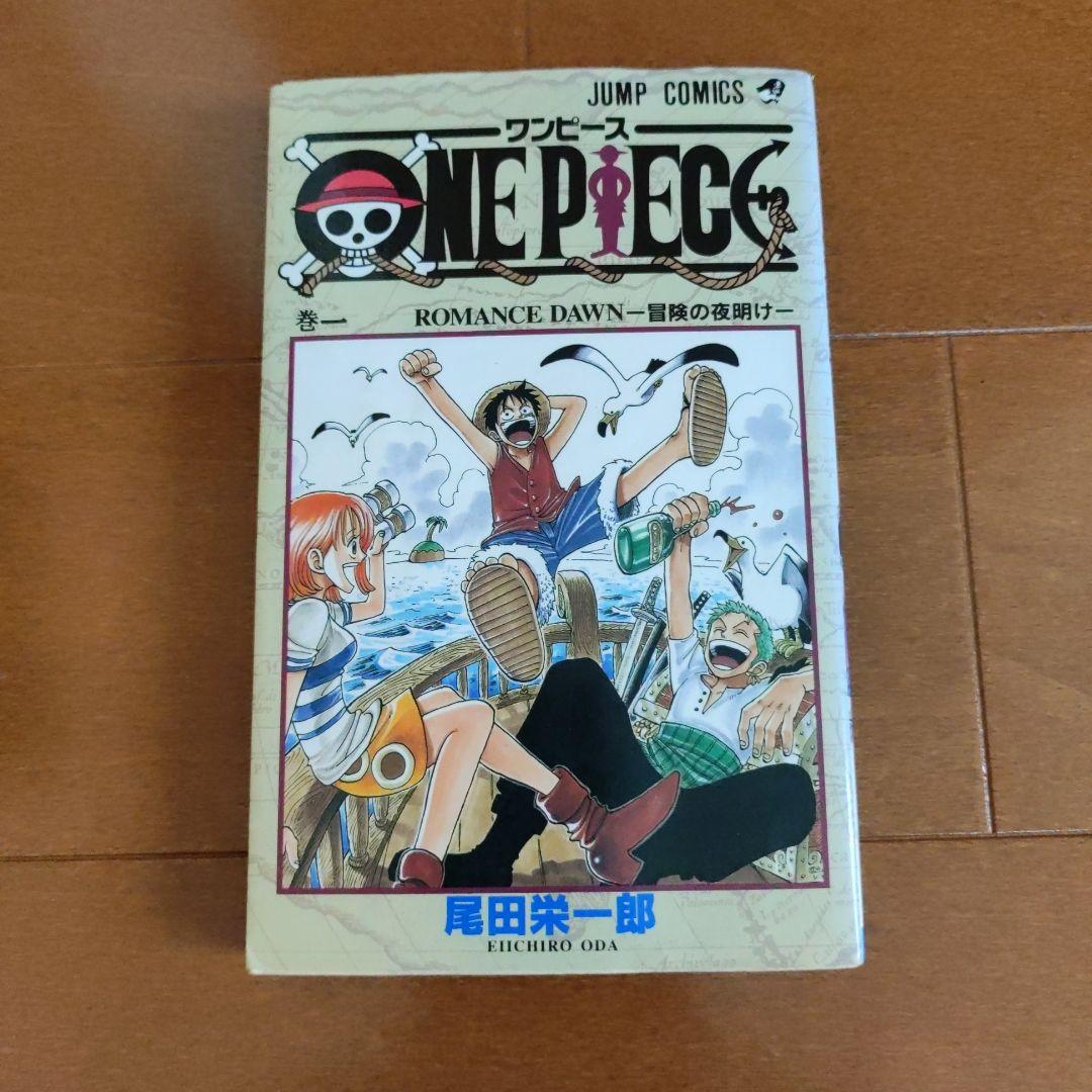 ONE PIECE 第1巻 初版