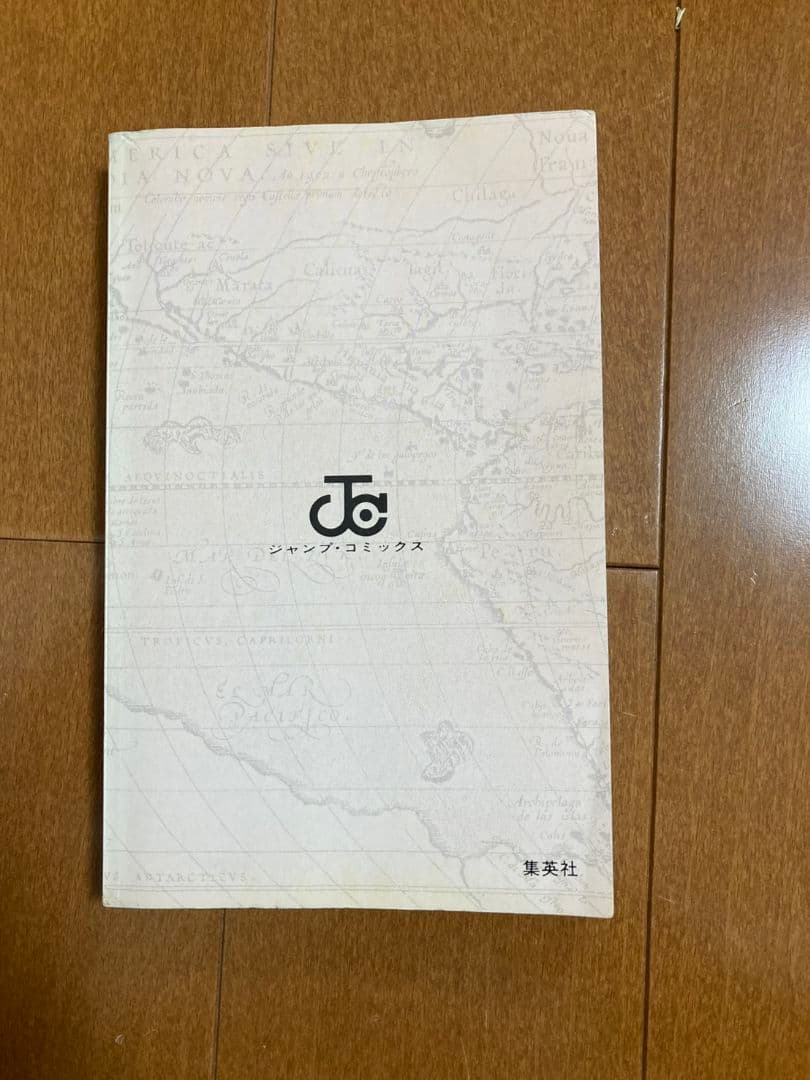 ONE PIECE 第1巻 初版