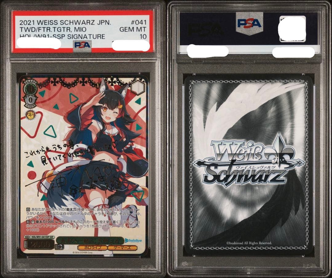 PSA10 未来へ一緒に　大神ミオ　ssp サイン　ヴァイス