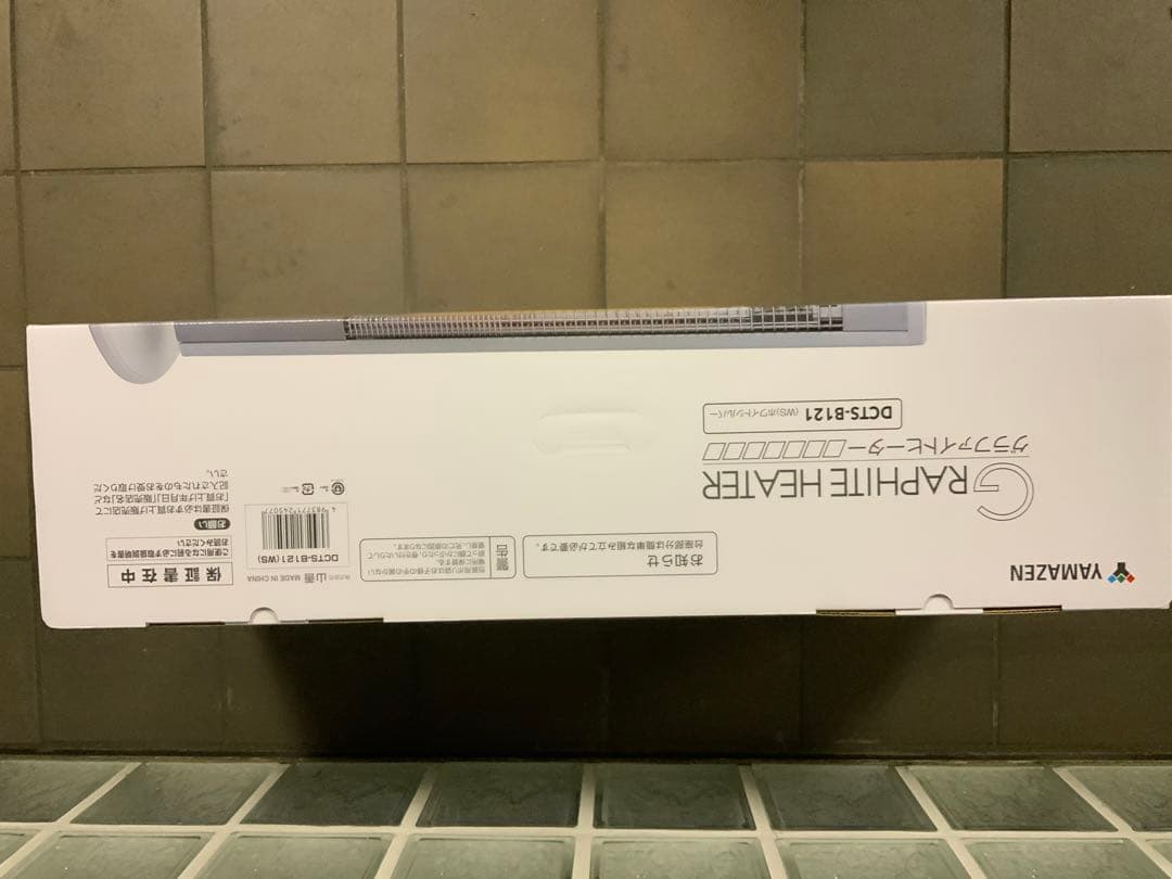 nyan様新品箱不良 山善グラファイトヒーターDCTS-B121(WS)