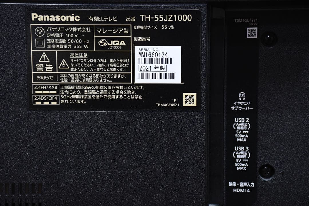 FAK77 パナソニック 55V型 4K有機ELテレビ TH-55JZ1000