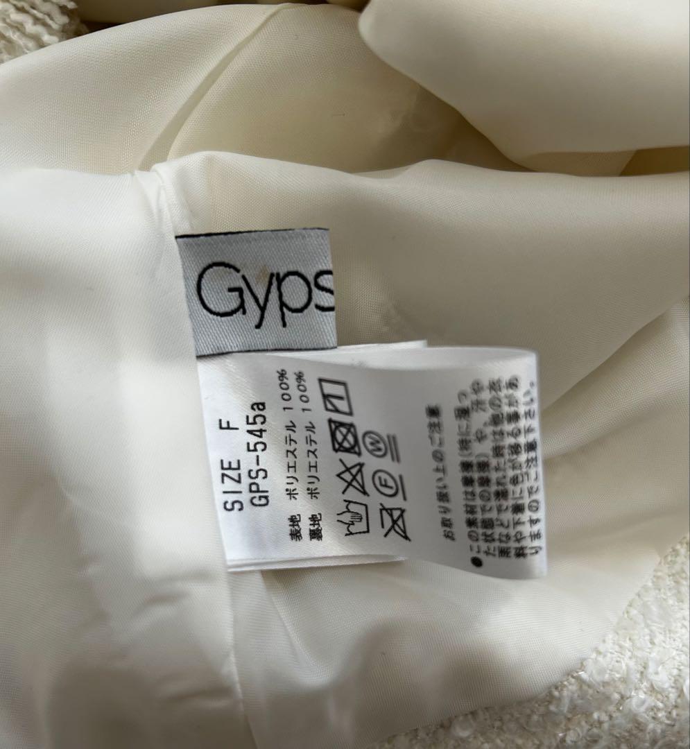 ジプソフィア Gypsohila ベスト 新品未使用品