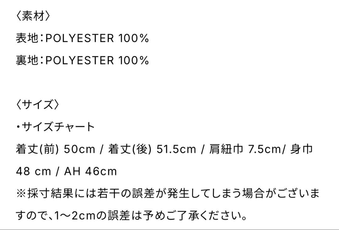 ジプソフィア Gypsohila ベスト 新品未使用品