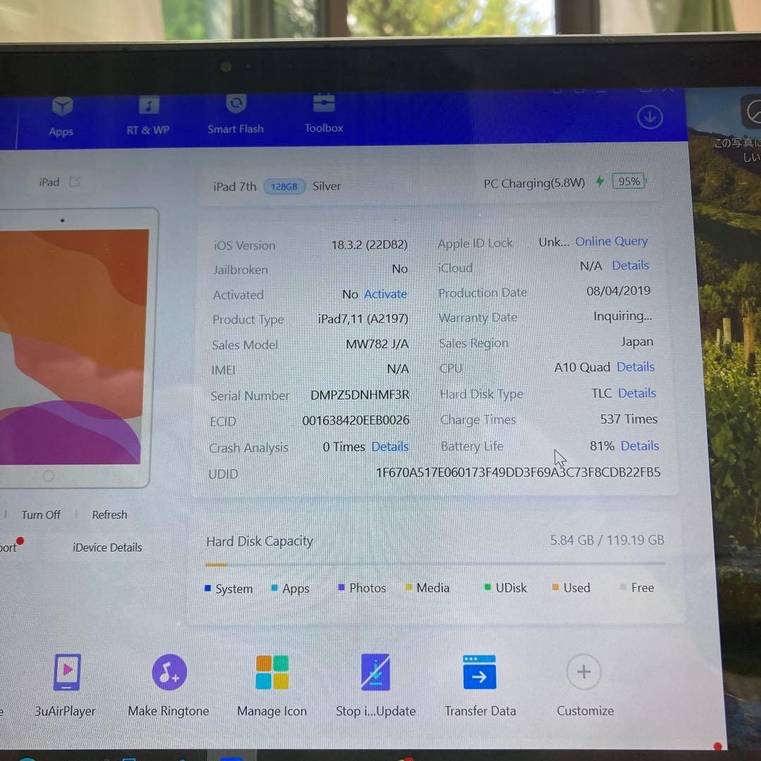 2493【早い者勝ち】比較的美品☆iPad7第7世代128GB WIFIモデル☆