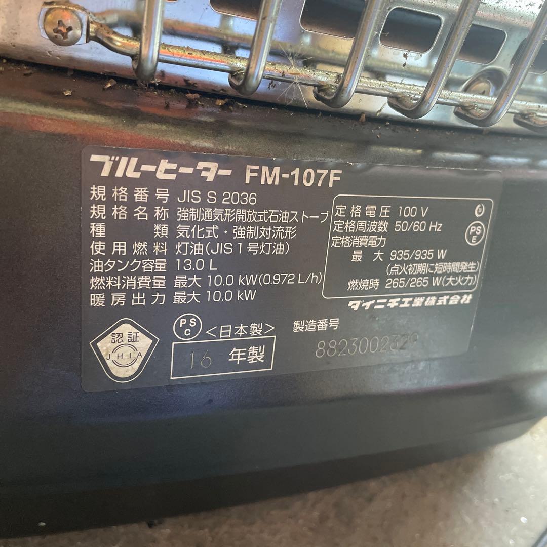 Dainichi FM-107F 石油ファンヒーター