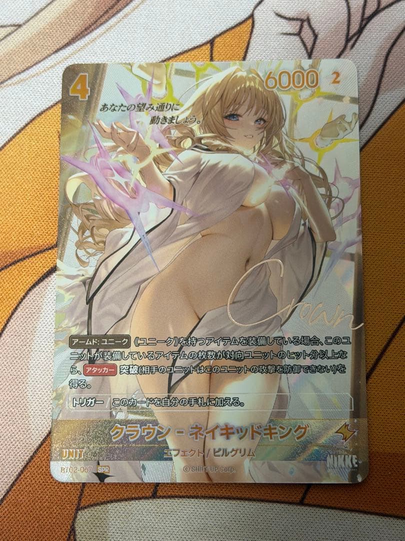 クラウンネイキッドキングSPR SPL