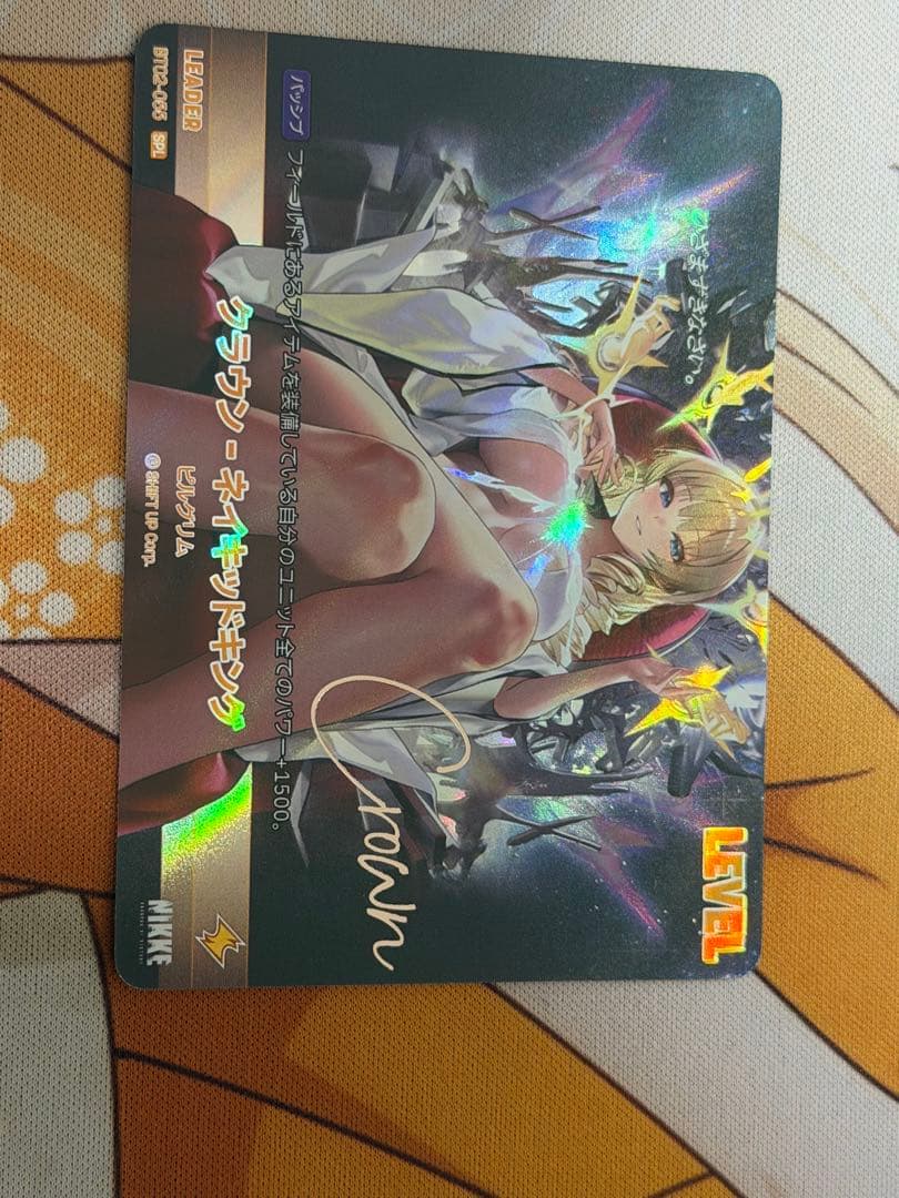 クラウンネイキッドキングSPR SPL