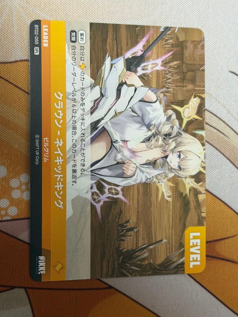 クラウンネイキッドキングSPR SPL