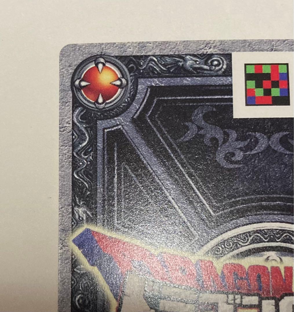 ドラゴンクエスト　モンスターバトルロード　ギガデイン　復刻