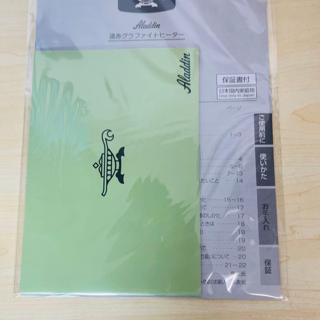 Aladdin 遠赤グラファイトヒーター CAH-2G10EY 2022年製