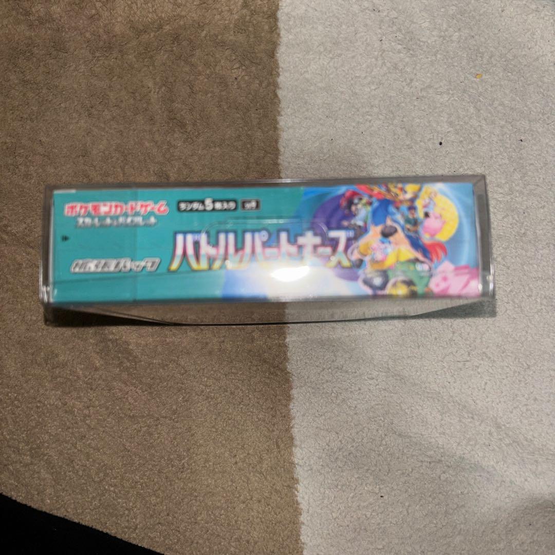 ポケモン バトルパートナーズ