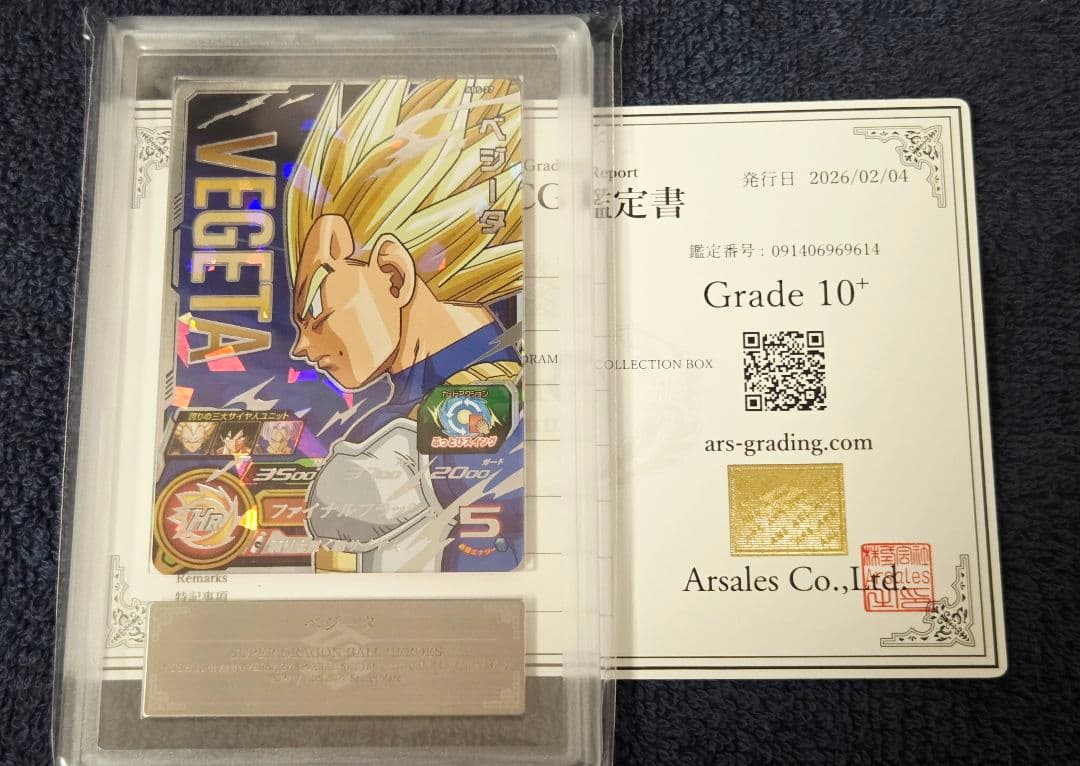【ARS10+ 鑑定書付き】 ABS-27 ベジータ