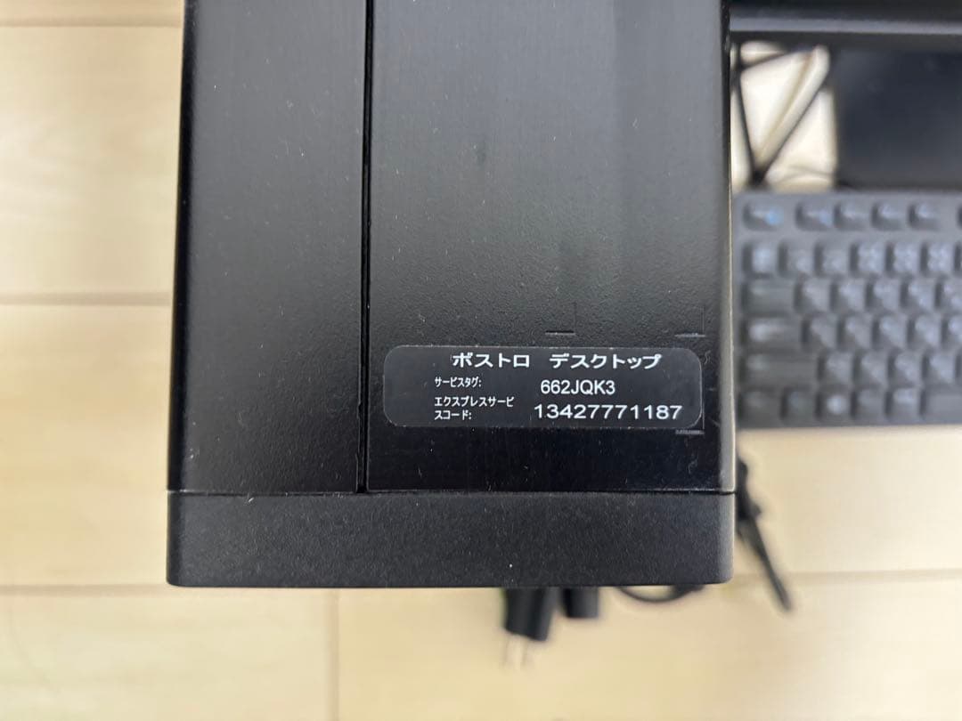 デスクトップPC、増設メモリー付き　Dell Vostro 3681