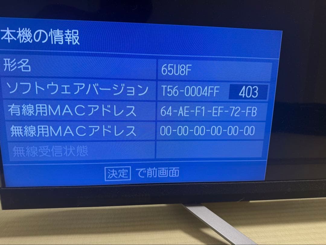 「手渡し可能」Hisense 65U8F 液晶テレビ 65インチ