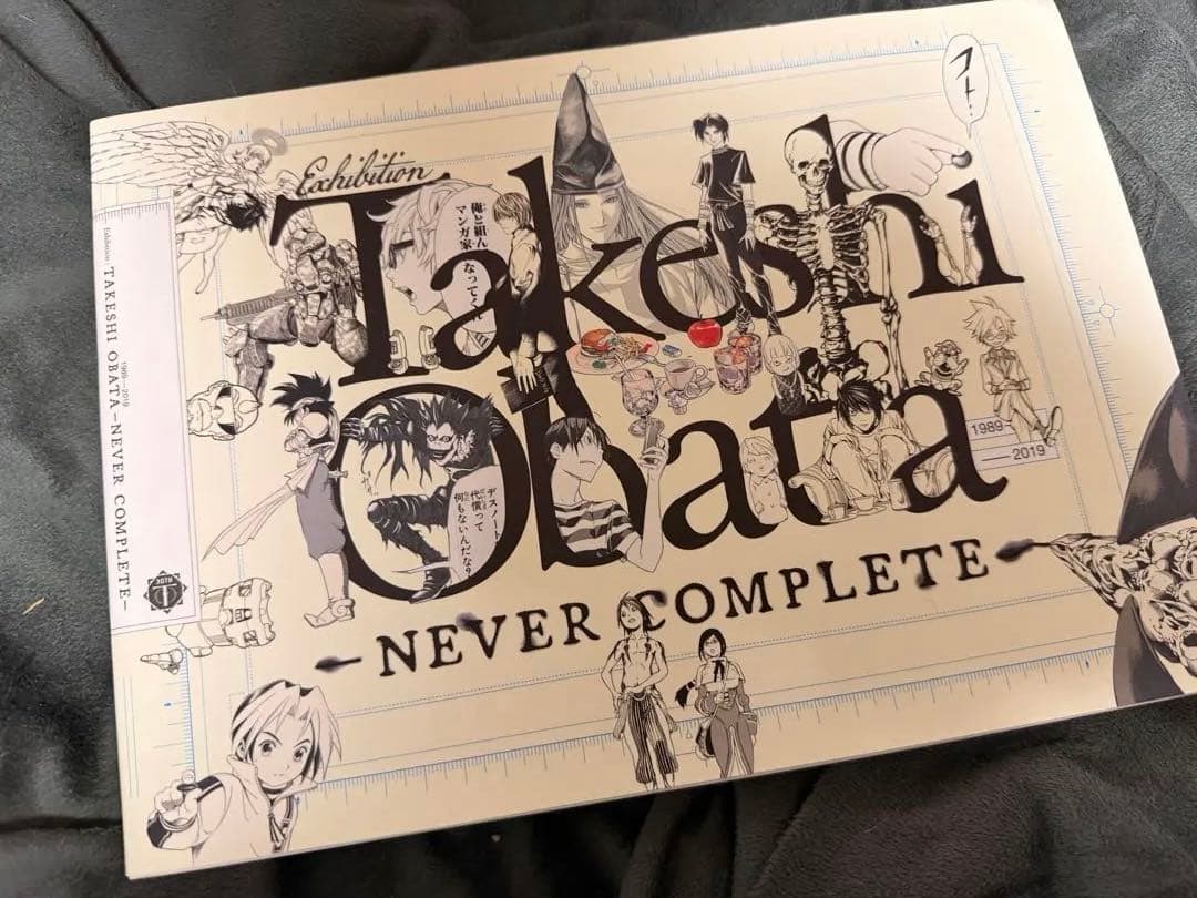 画業30周年記念 小畑健展 NEVER COMPLETE 公式図録