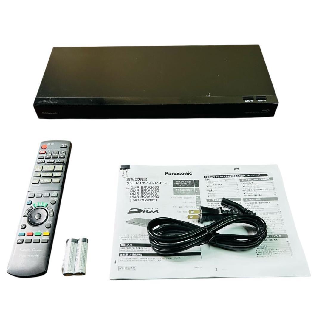 パナソニック 1TB 2チューナー ブルーレイレコーダー DMR-BCW1060