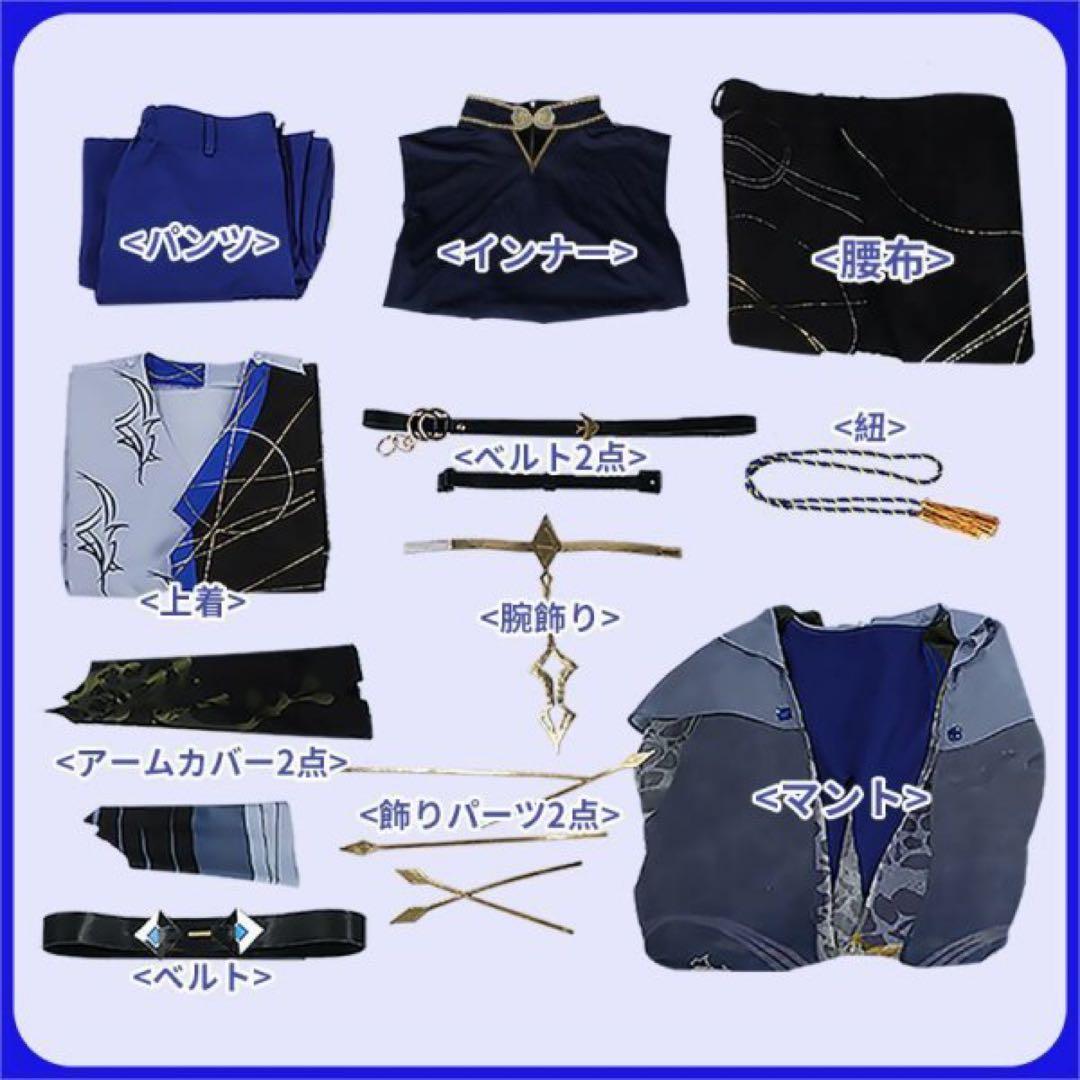 小柳ロウ コスプレ 衣装 にじさんじ