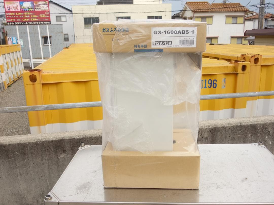 M▽パーパス ふろ 給湯器 都市 天然ガス 16号 (38911)