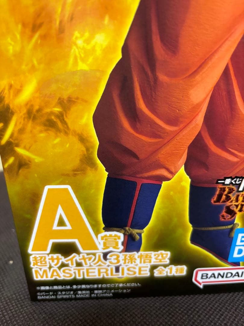 一番くじ☆新品・未開封☆ドラゴンボール　Ａ賞　超サイヤ人３孫悟空　フィギュア