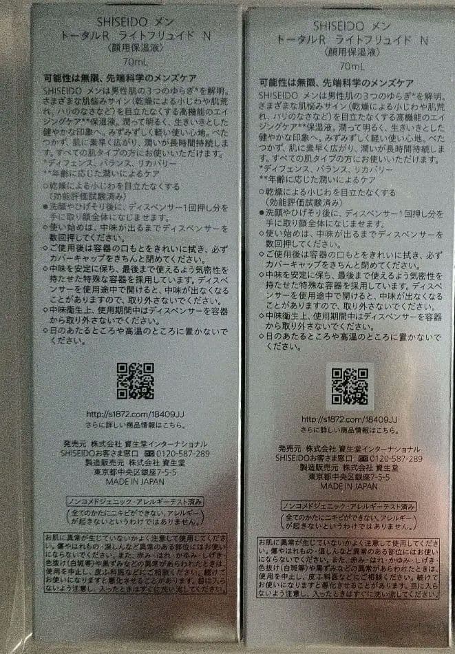 メン トータルＲ ライトフリュイド Ｎ 70ml２本セット