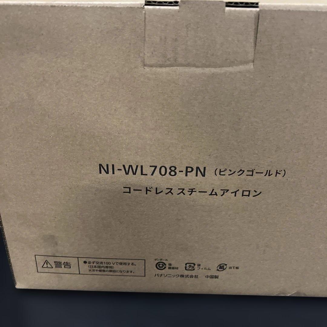 パナソニック コードレススチーム Wヘッドアイロン