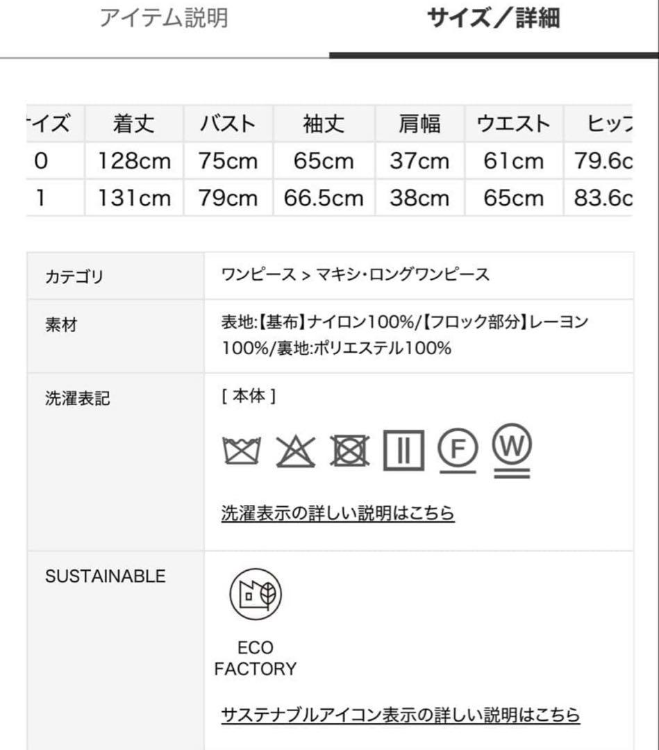 SNIDEL スナイデル フロッキーベロアドレープドレス　ダークグレー