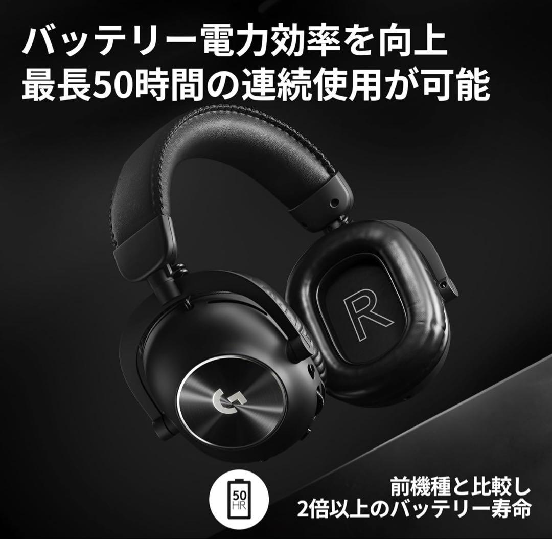 【新品・レシートあり】Logicool G PRO X2 LIGHTSPEED