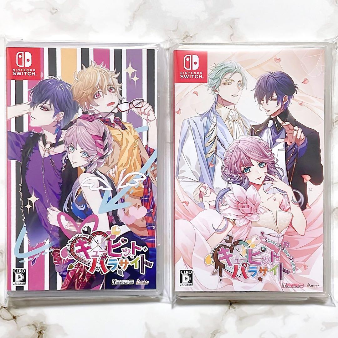 キューピットパラサイト ソフト2種