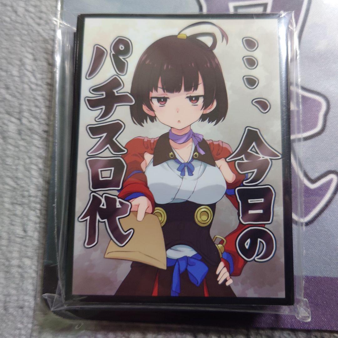 α1甲鉄城のカバネリ 封筒&今日のパチスロ代 無名 スリーブ&プレイマット