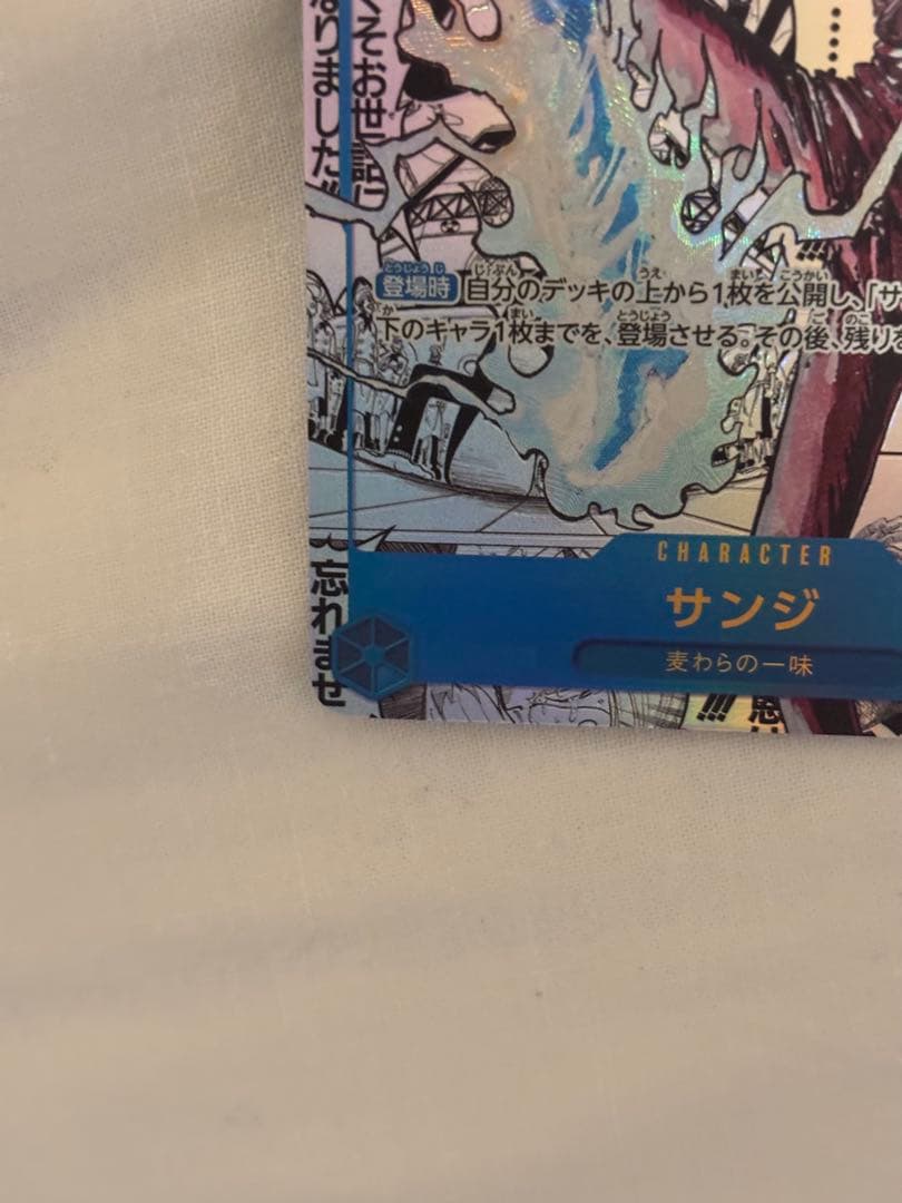 ワンピースカード サンジ コミパラ コミックパラレル　白かけあり