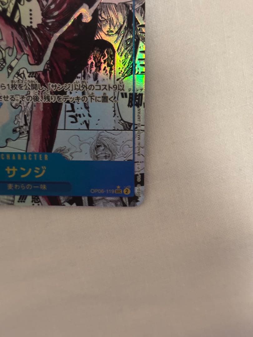 ワンピースカード サンジ コミパラ コミックパラレル　白かけあり