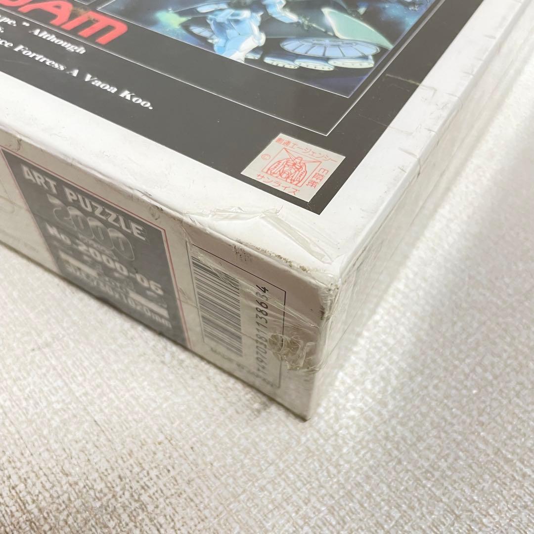 ユタカ ジグソーパズル 2000ピース ガンダム 一年戦争