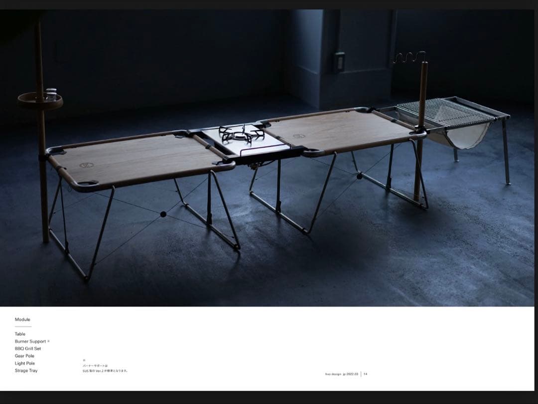 美品✨hxo design モジュラーテーブルセット