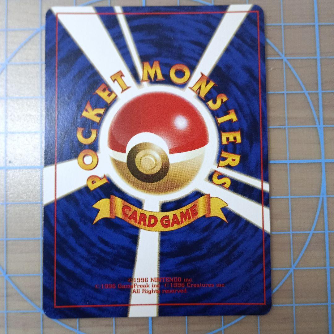 ひかるミュウ「月刊コロコロコミック01年5月号」 PROMO