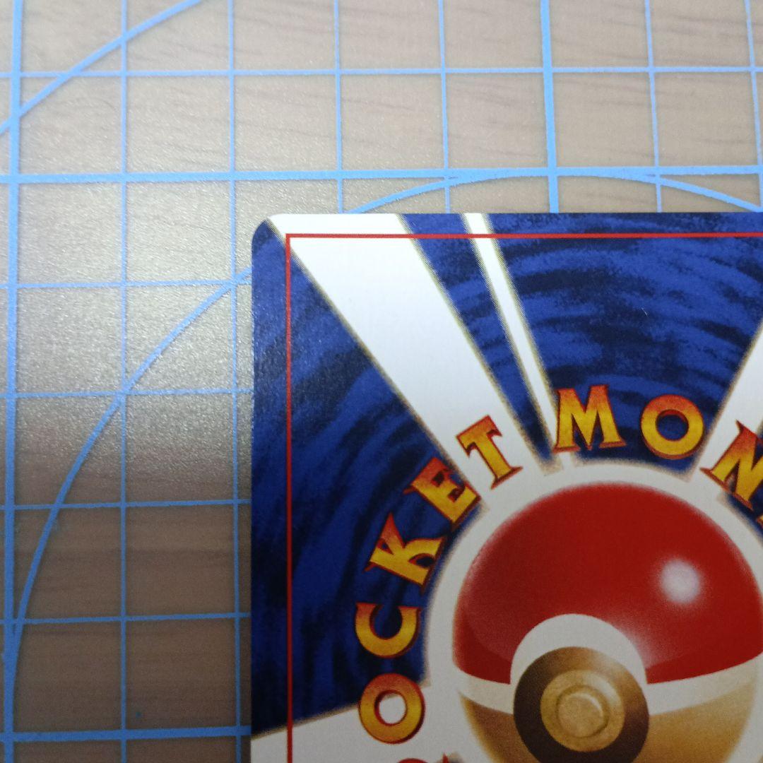 ひかるミュウ「月刊コロコロコミック01年5月号」 PROMO