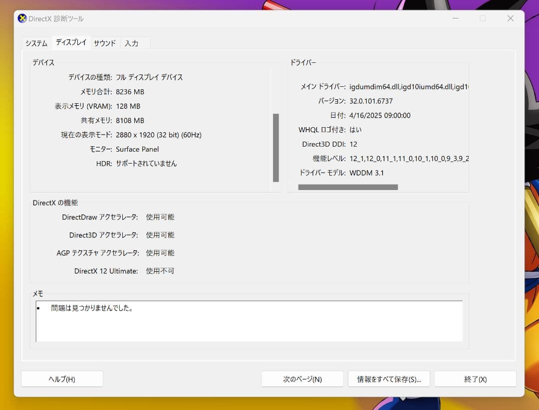 【極美品】Surface Pro 8 / i7 / 16GB / 512GB