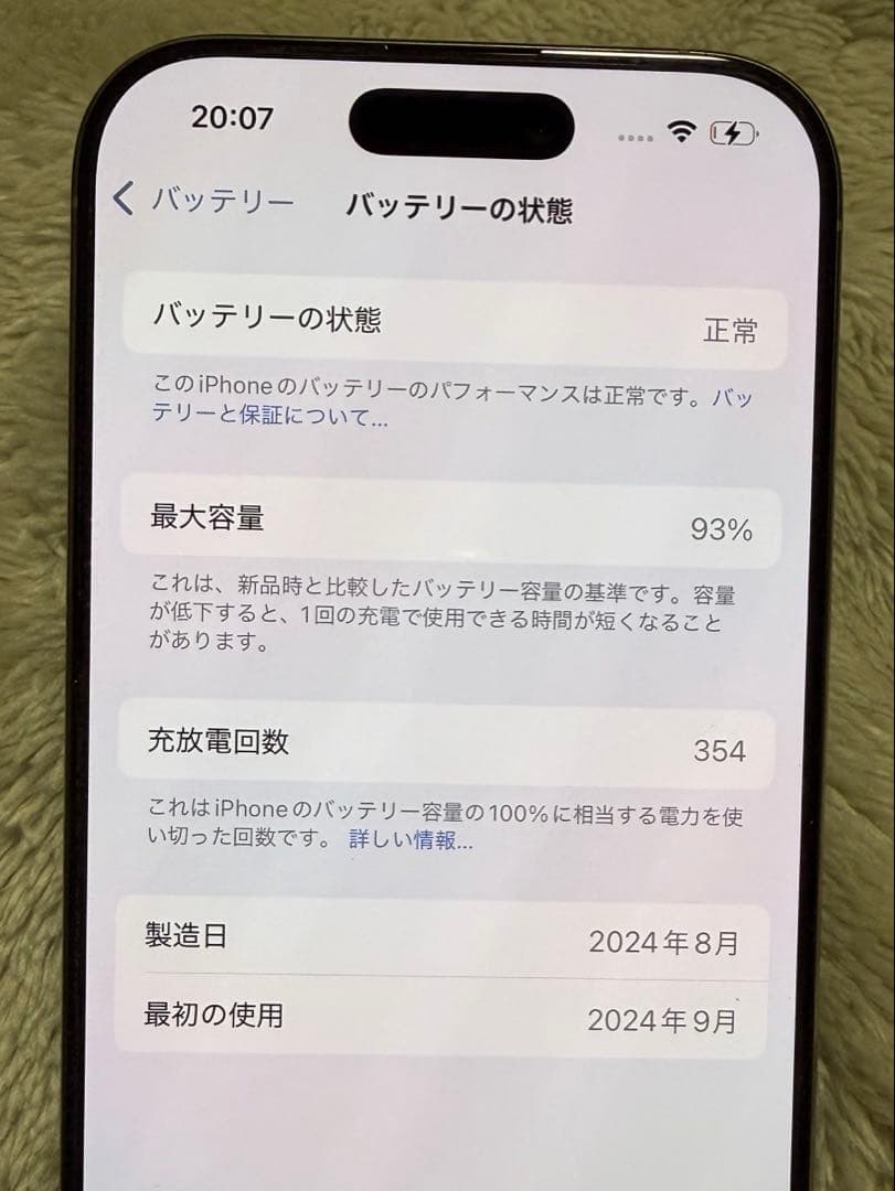 スマートフォン本体 iPhone16Pro 128GB