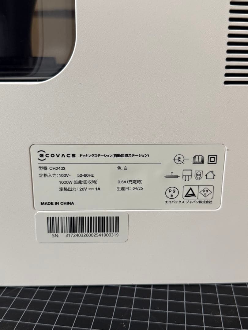 エコバックスN20 PRO PLUS ロボット掃除機 水拭き両用