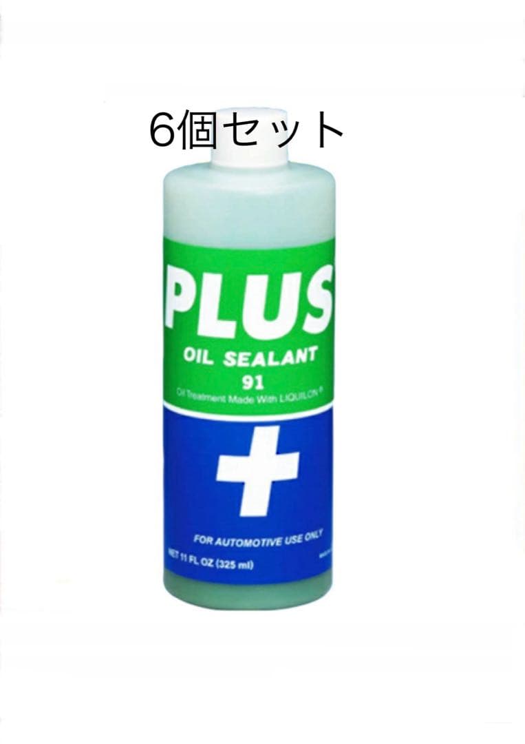 PLUS OIL SEALANT 91 6個セット