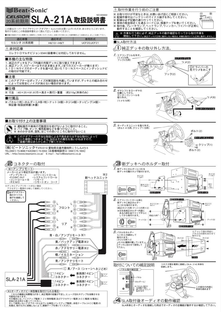 セルシオ 20前期　SLA-21A 希少　あるとさん専用