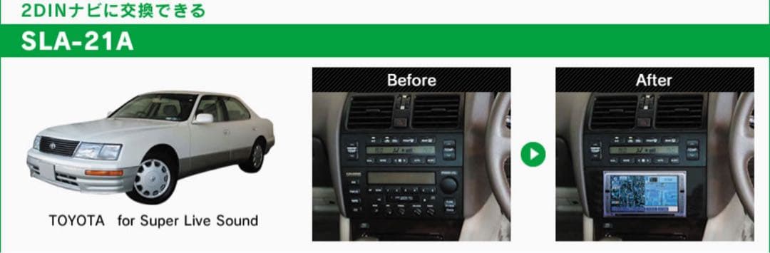 セルシオ 20前期　SLA-21A 希少　あるとさん専用