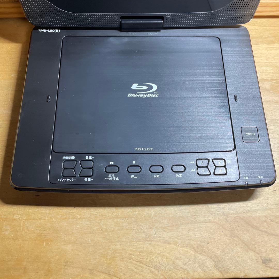 山善 2021年製 ポータブルDVD・BD・Blu-ray・ブルーレイプレーヤー