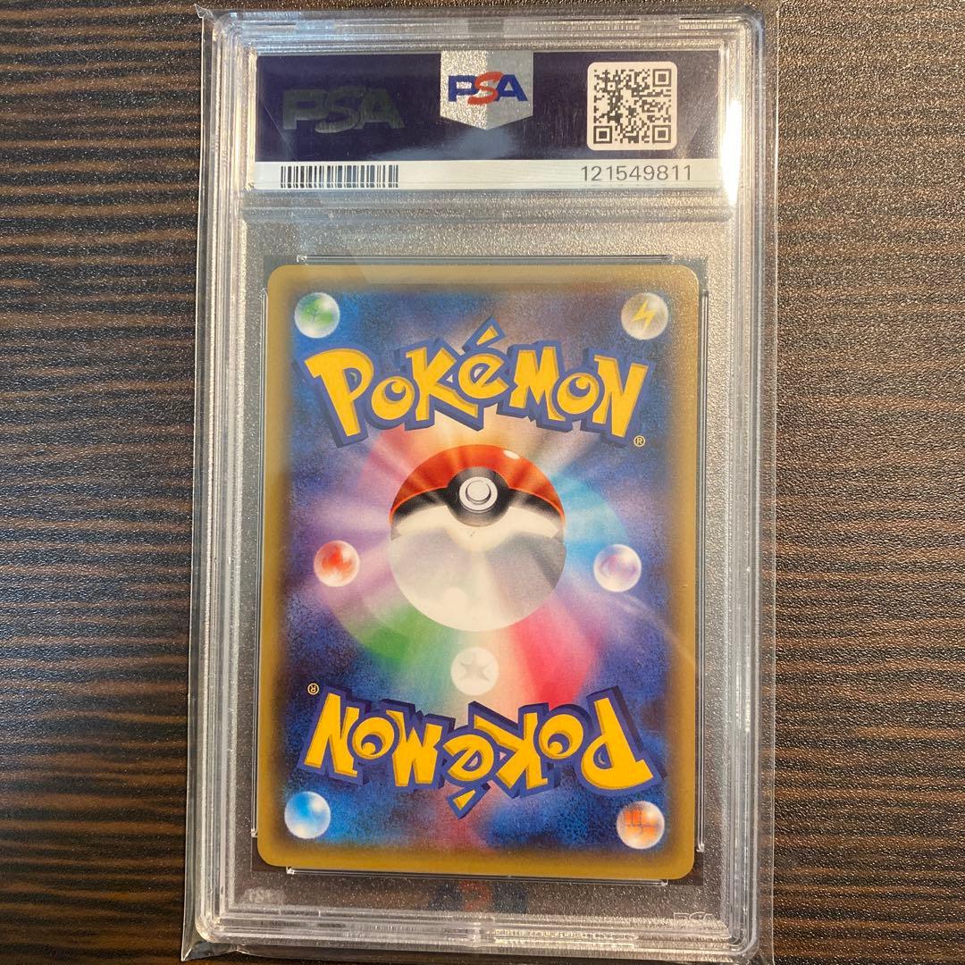 【PSA10】 ピカチュウ RR CP3 ポケキュンコレクション 010/032