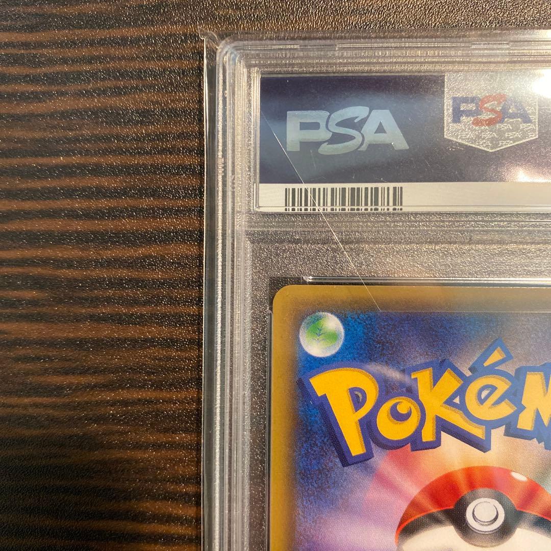 【PSA10】 ピカチュウ RR CP3 ポケキュンコレクション 010/032