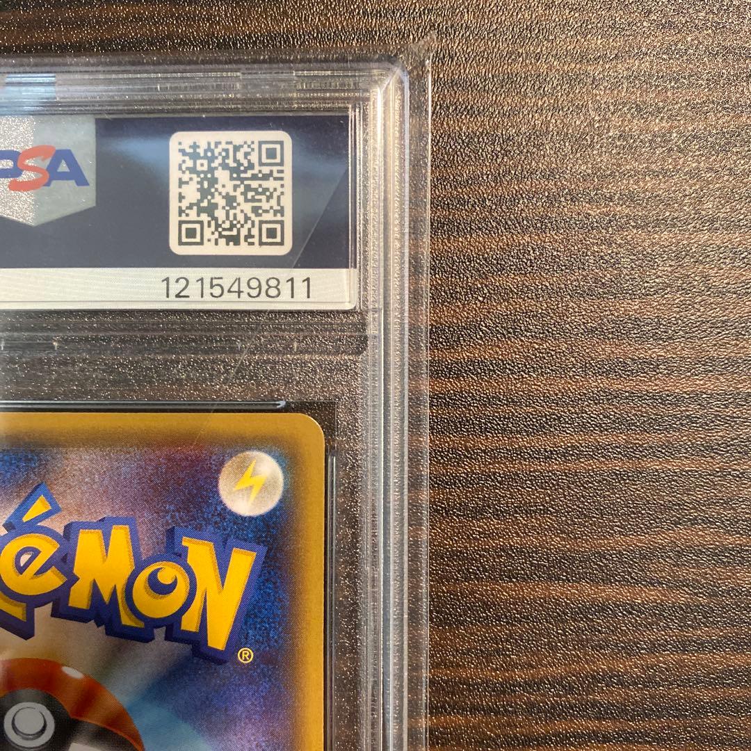 【PSA10】 ピカチュウ RR CP3 ポケキュンコレクション 010/032