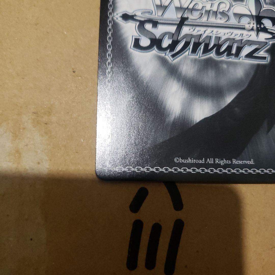 ヴァイスシュヴァルツ 航空母艦 信濃 SP アズールレーン