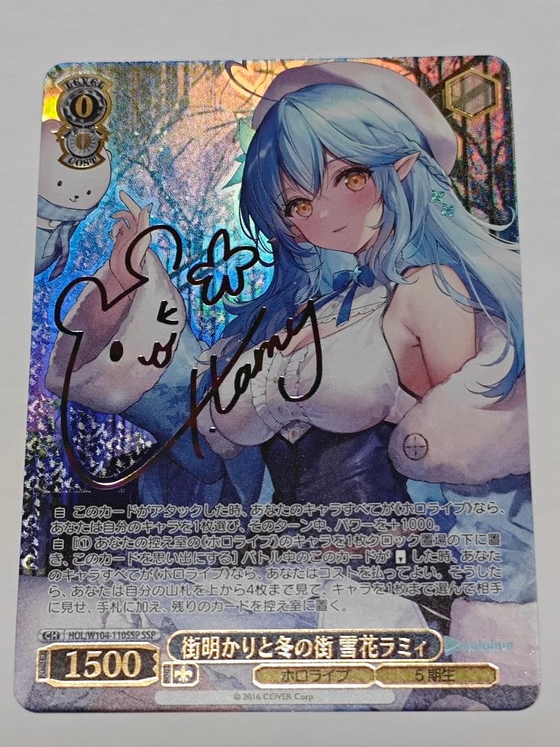 ヴァイスシュヴァルツ 街明かりと冬の街 雪花ラミィ SSP