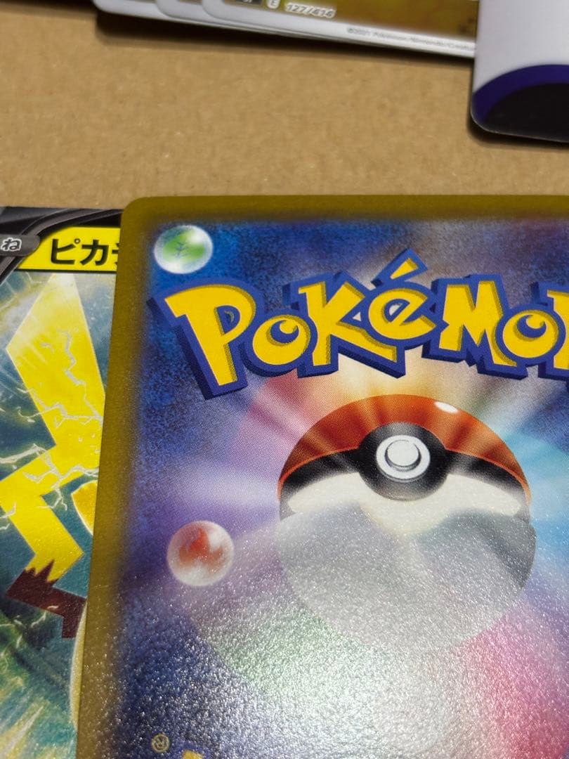 大*谷様 ポケモンカード スタートデッキ100 ピカチュウV SR 025/10