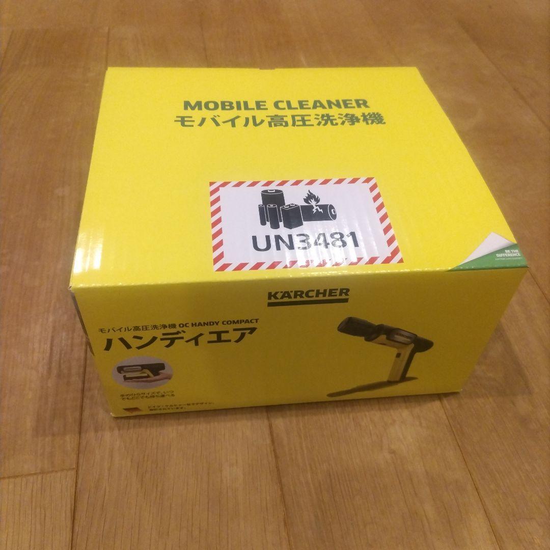 ケルヒャー　ハンディエア　コンパクト　OC HANDY COMPACT